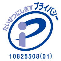 私たちはサイバーセキュリティに取り組みます
