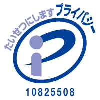 私たちはサイバーセキュリティに取り組みます